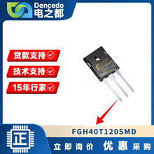 FGH40T120SMD 高频焊机IGBT管 质量优于FGL40N120 K40T120