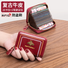 广州市班亚奴皮具厂卡包女真皮小巧精致高档多卡位驾驶证卡套一体