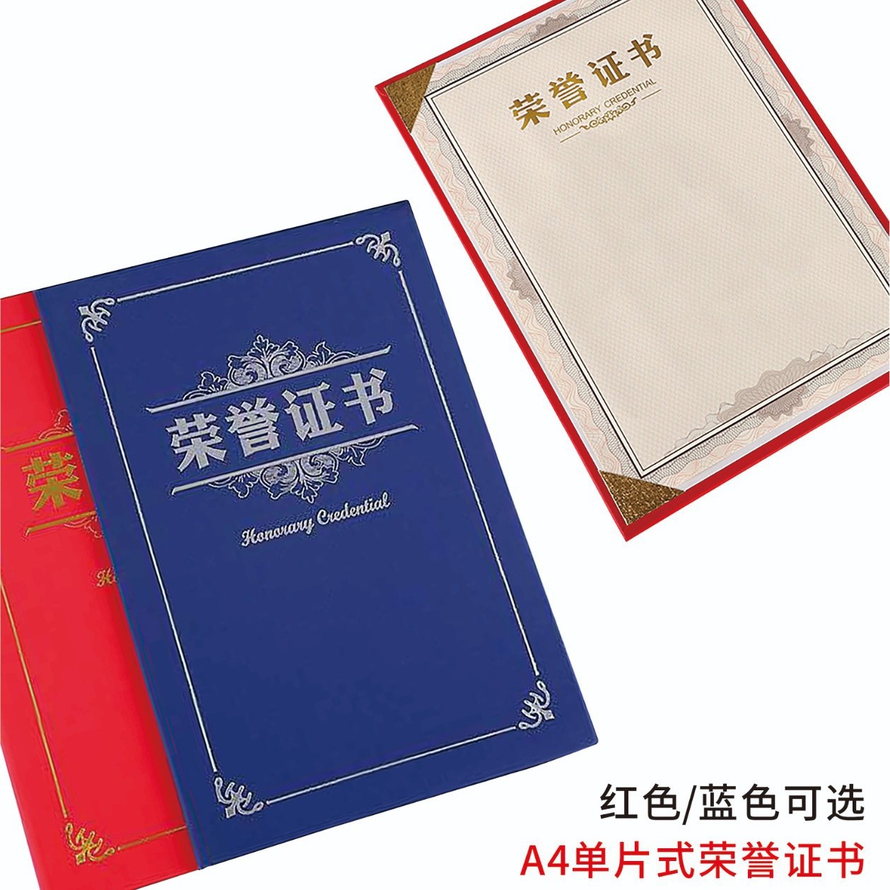蓝色珠光纸唱歌舞蹈模特比赛红色单面单片a4荣誉证书外壳定logo