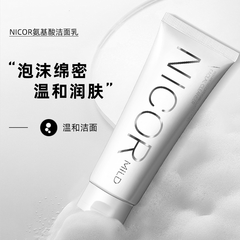 nicor氨基酸洗面奶男士深层清洁控油收缩毛孔洁面乳女士抖音同款