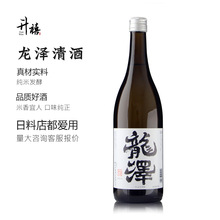 龙泽日式清酒米酒 纯米酿清酒发酵酒批发定制【日料店专用酒】