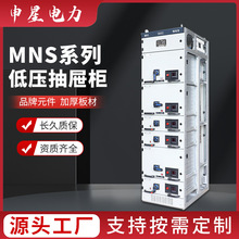 成套低压抽屉式开关柜MNS/GCS/GCK抽屉配电柜GGD电容补偿柜动力柜