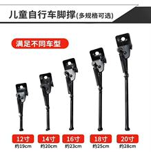 童车自行车脚撑折叠车脚撑单支架叉口单支偏支车梯停车架1214批发