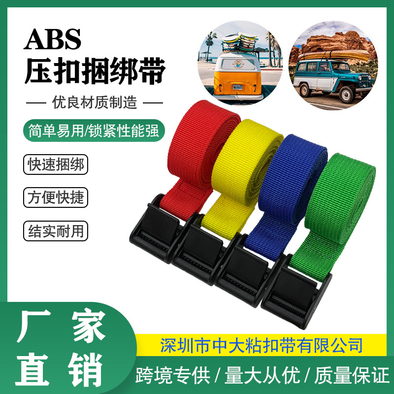 现货塑料压扣绑带 固定货物收紧带户外狩猎相机捆绑带 压扣捆绑带
