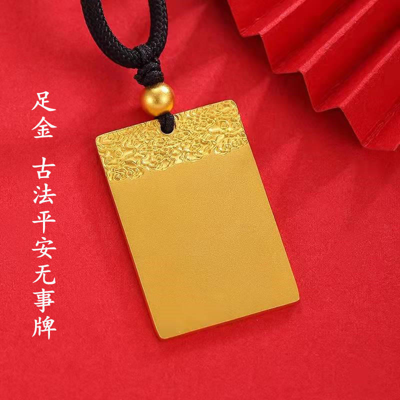古法传承黄金吊坠足金平安无事牌女士男士吊坠送男友礼物足金项链