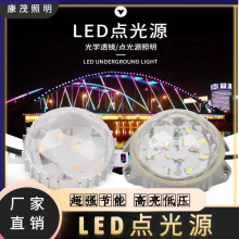 led点光源户外防水外墙七彩跑马灯夜景变色招牌装饰灯亮化半球灯