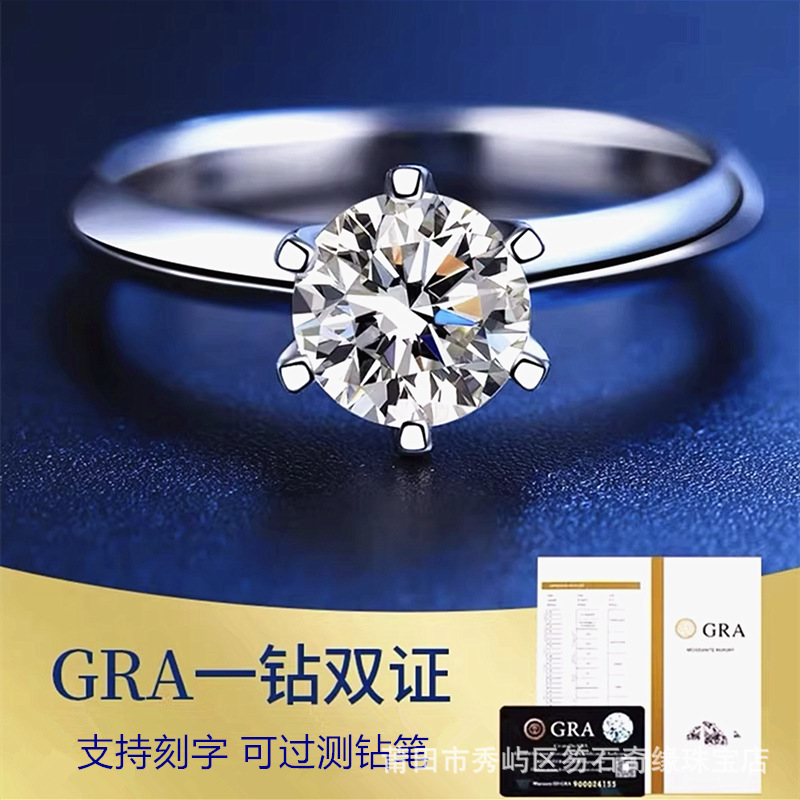 925银戒托女戒镀pt950一克拉六爪莫桑石钻戒情侣戒指批发轻奢