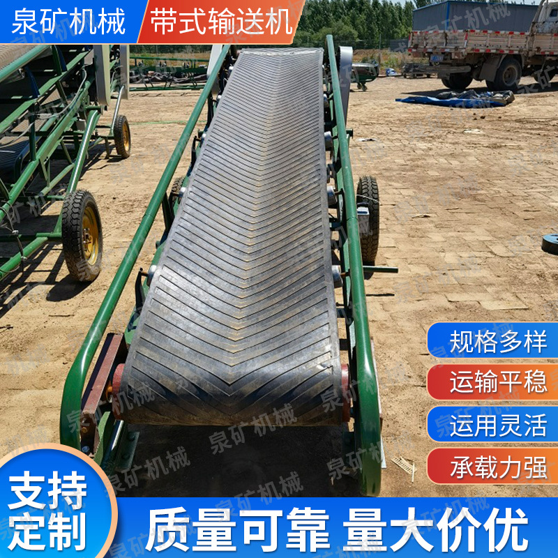 定制输送机矿山矿井粮食装卸折叠输送机 包装皮带机带式输送机