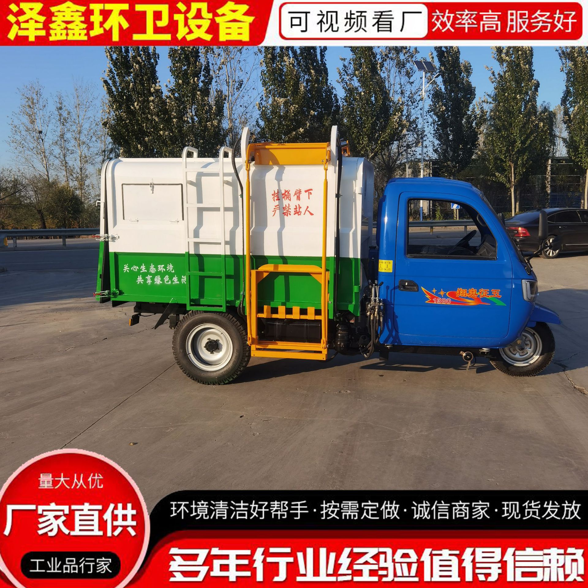 柴油三轮挂桶垃圾车 小区自装卸环卫车清运车 乡镇柴油垃圾转运车