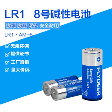 LR1碱性电池电动玩具用8号碱性干电池美容笔情趣用品转经陀螺电池