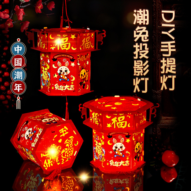 厂家批发儿童手提灯笼diy投影lde发光兔年国潮花灯手工灯笼材料包