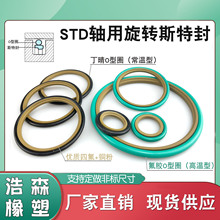 std组合密封件圈轴用斯特封液压油缸油封内径20-200密封圈耐高温