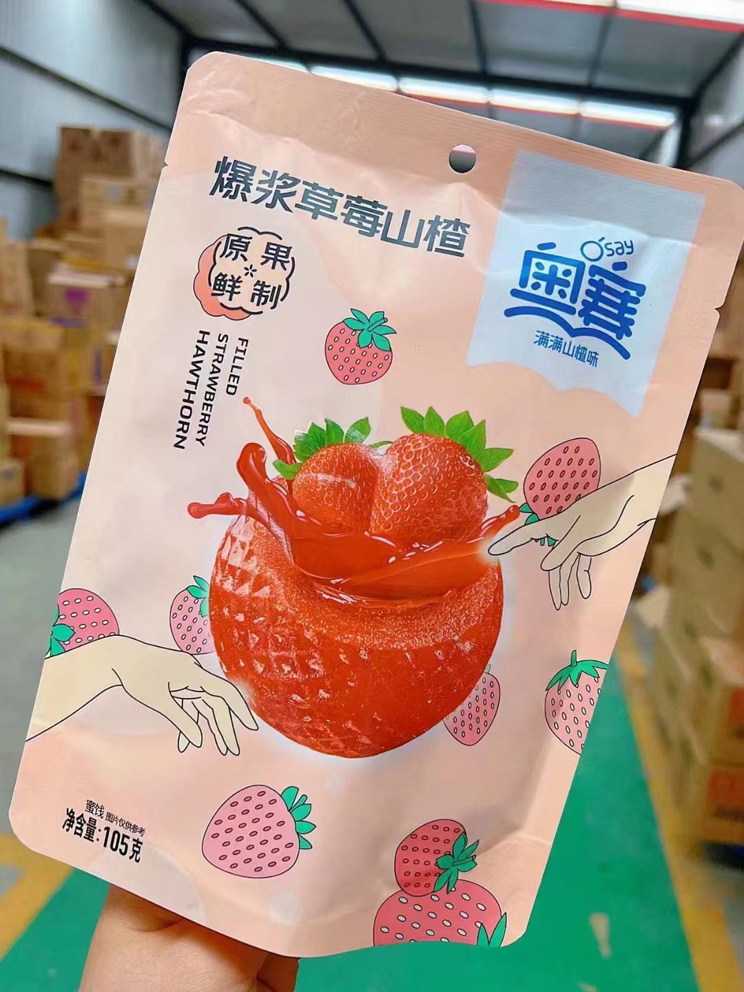 奥赛爆浆山楂球夹心山楂球休闲零食草莓秋梨山楂蜜饯开胃105g