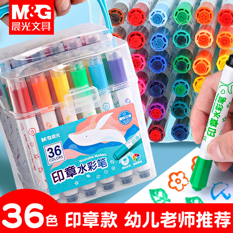晨光印章水彩笔儿童可水洗12色彩笔套装幼儿园专用24色绘画颜色笔