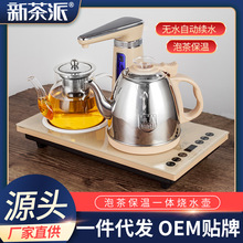 全自动上水壶电热烧水壶套装家用保温抽水泡茶具电磁炉烧茶器专用
