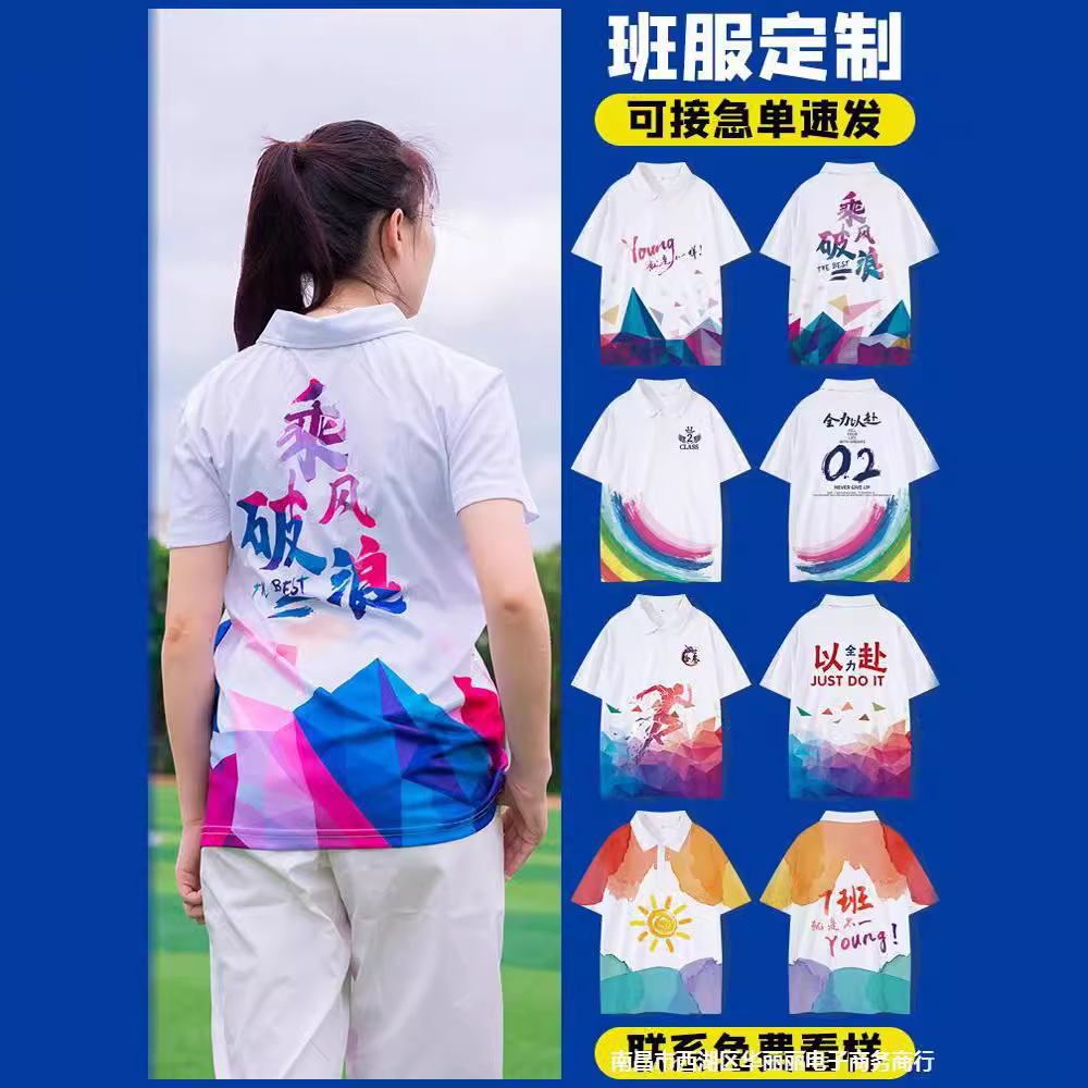 班服t恤polo衫工作服印字初高中考小学生毕业翻领短袖文化衫-阿里巴巴