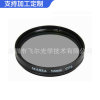 Shenzhen Strength Manufactor Shelf optics Photography filter ND Mirror CLP Aerial photograph camera filter