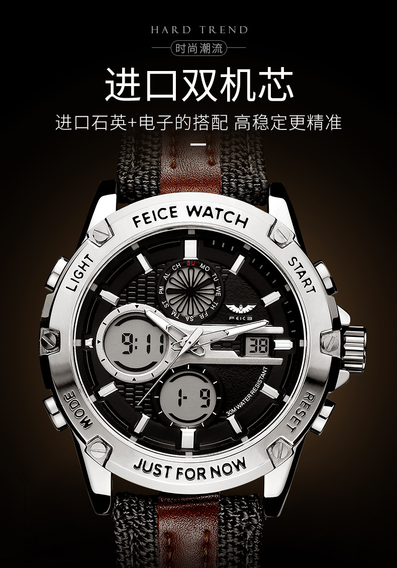feice飞克品牌方fk035男手表多功能双显大表盘时尚抖音外贸独立站