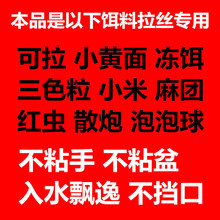 水拉饵饵料昆布丝鱼饵水母状态粉蜘蛛丝王拉丝粉野钓黑坑鲫鱼鲤鱼