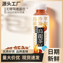 泰新鲜乌龙茶饮料冷泡萃取茶味甘甜茶香原茶350ml*6瓶整箱