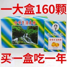 金嗓子薄荷糖润喉糖清化肺痰急慢性护嗓喉咙肿痛干燥声音嘶哑