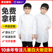 跨境批发演出服儿童医生服护士服角色扮演职业实验服幼儿园白大褂