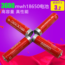 3.7V-3600mah 18650锂电池 收音机2200小音箱视频机强光手电电池