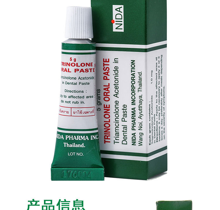 泰国原装正品nida戴挪伦口腔膏嘴巴长泡泡舌痛口腔溃药膏5g