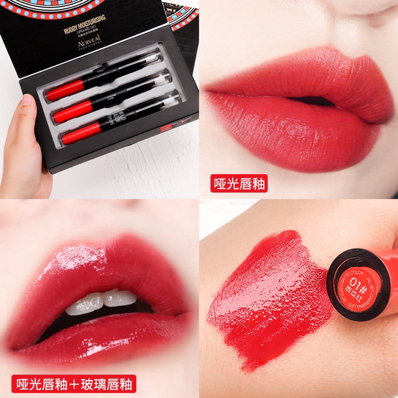 艾尔维雅埃及风双头唇釉套盒 哑光唇釉 唇蜜玻璃唇小众学生口红