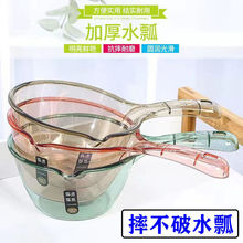 加厚长柄水瓢厨房水漂水勺塑料舀水勺摇水家用勺子水舀子水飘洗澡