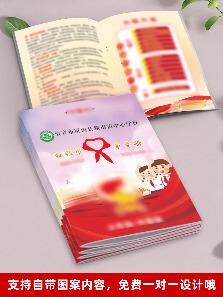 中小学生少先队员争章手册学校红领巾集章奖章小本子盖章-阿里巴巴