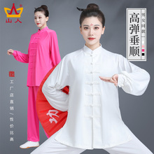 牛奶丝太极服女新款春秋夏季太极拳练功服短袖武术表演服男士套装