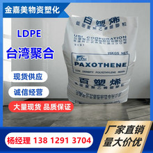 LDPE 聚合NA248 NA208 NA112-27 NA207-66 薄膜级 聚乙烯塑胶塑料