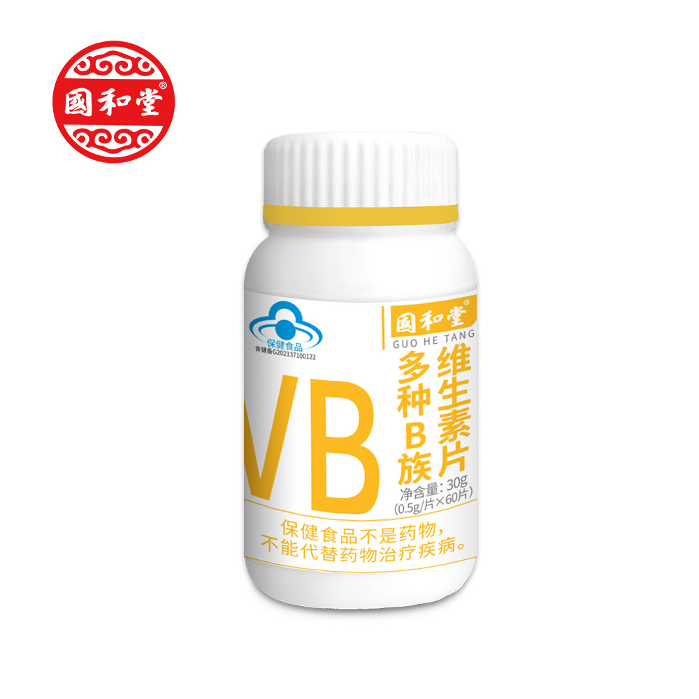 国和堂b族维生素片补充多种b族维生素代理oem保健食品国食健字