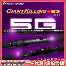 新款5G船钓路亚铁板竿 MajorCraft日本马牌GK5独节直柄枪柄海钓杆