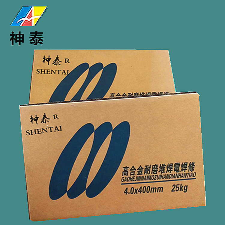 合金焊条 d707 d668堆焊焊条 神泰牌耐磨材料批发