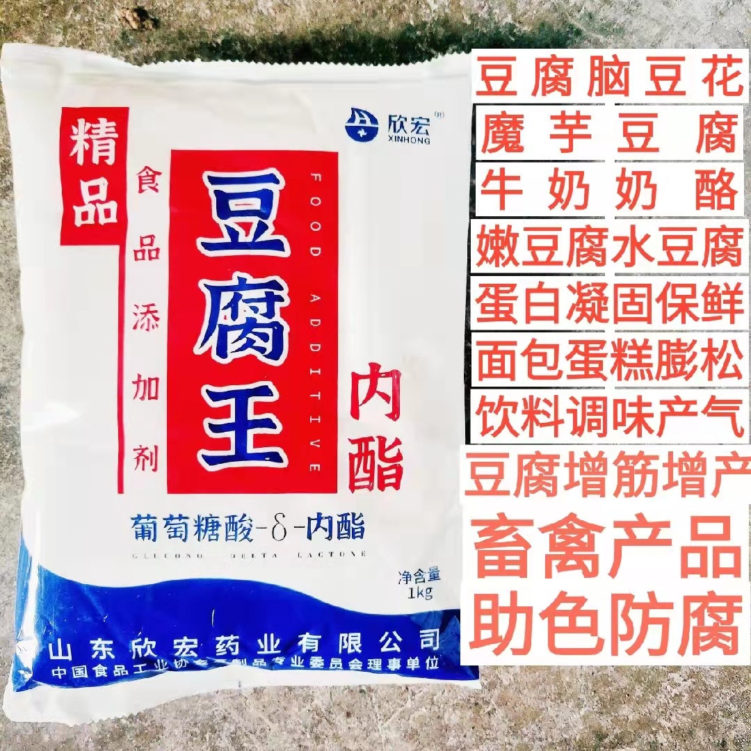 豆腐王内脂食用家用欣宏葡萄糖酸内脂早餐豆花豆腐脑新洛洛-阿里巴巴