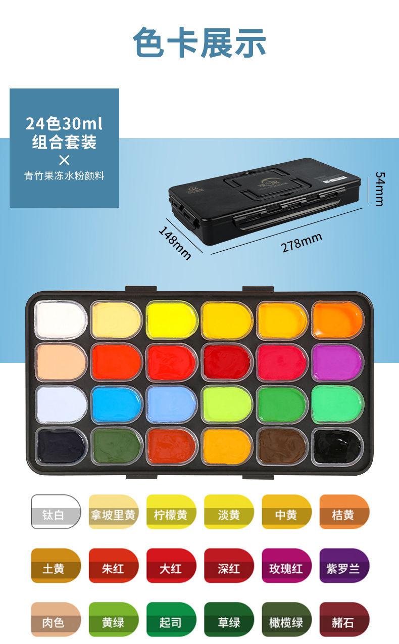 青竹画材经典黑流光白水粉42色80ml套装画材大礼包金典黑水粉颜料