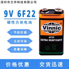 Vinnic松柏9V 6F22烟雾报警器无线话筒万用表体温枪专用碳性电池