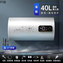 【上门安装】电热水器家用40升速热50/60L储水式洗澡卫生间批发