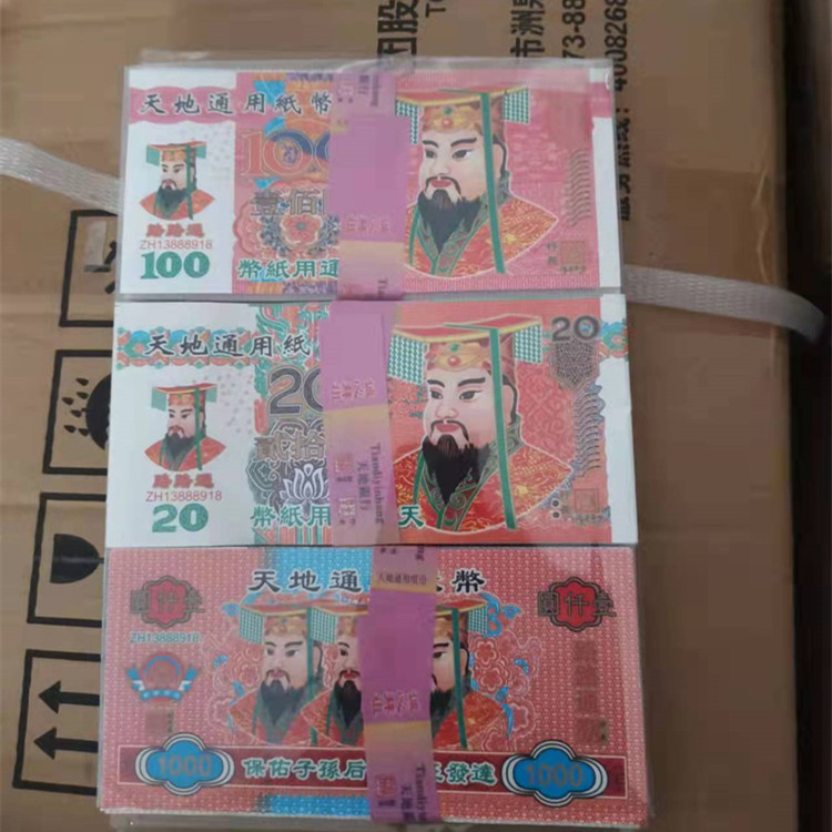 水墨冥币印刷机