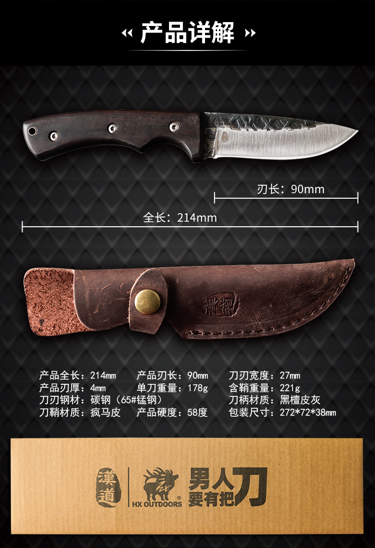 汉道锻打小猎刀碳钢户外刀野外求生军刃刀具防身直刀开刃求生存刀