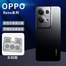 适用oppo Reno11摄像头保护reno8pro柔性纤维镜头膜Reno10 国际版