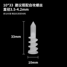 尼龙石膏板膨胀螺丝免打孔螺旋拧入式塑料膨胀管窗帘墙塞自攻钉