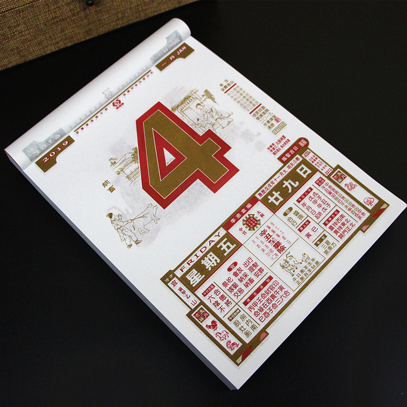 现货包邮正版2022年李宪章日历 16开彩色李宪章正宗通胜虎年日历
