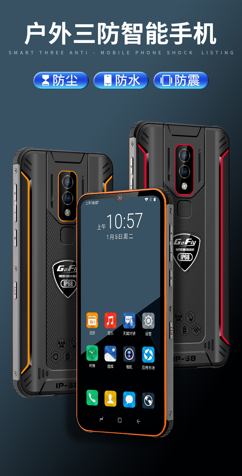 红鲨户外军工三防智能手机电霸老人全网通4g长待机ip68级防水