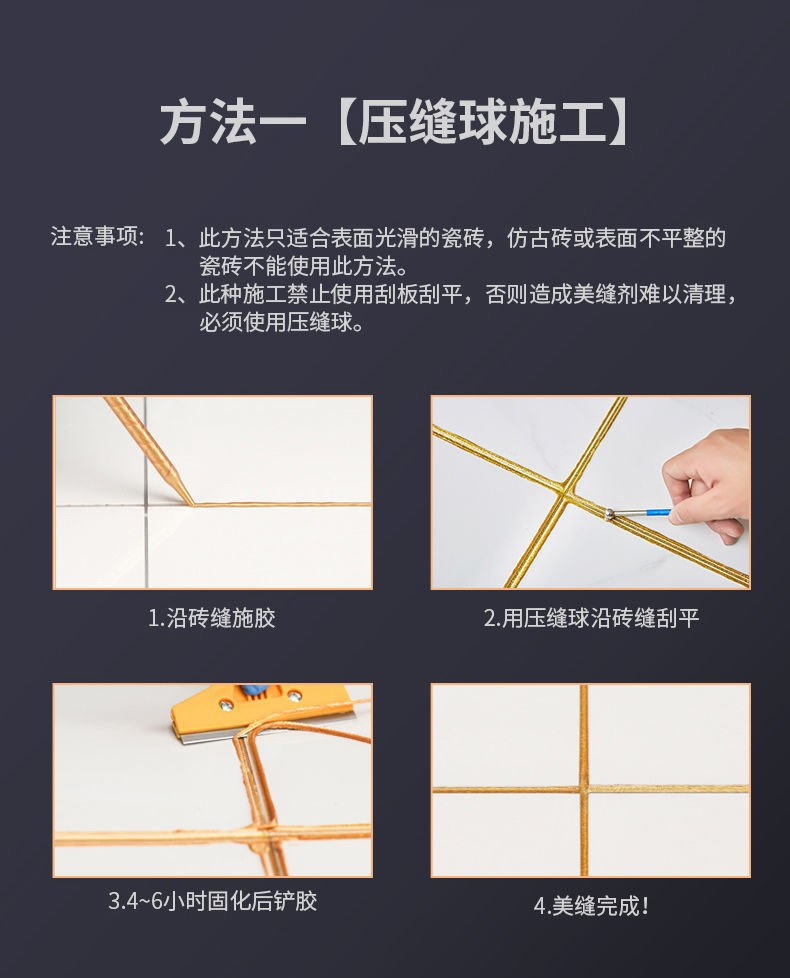 美缝剂瓷砖地砖专用防水瓷砖美缝剂美缝真勾填缝剂胶白闪亮金色
