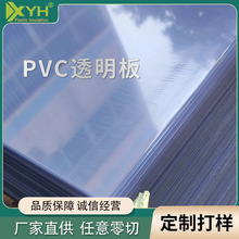 厂家批发高密度透明PVC板 防静电绝缘pvc塑料片 实心聚氯乙烯板
