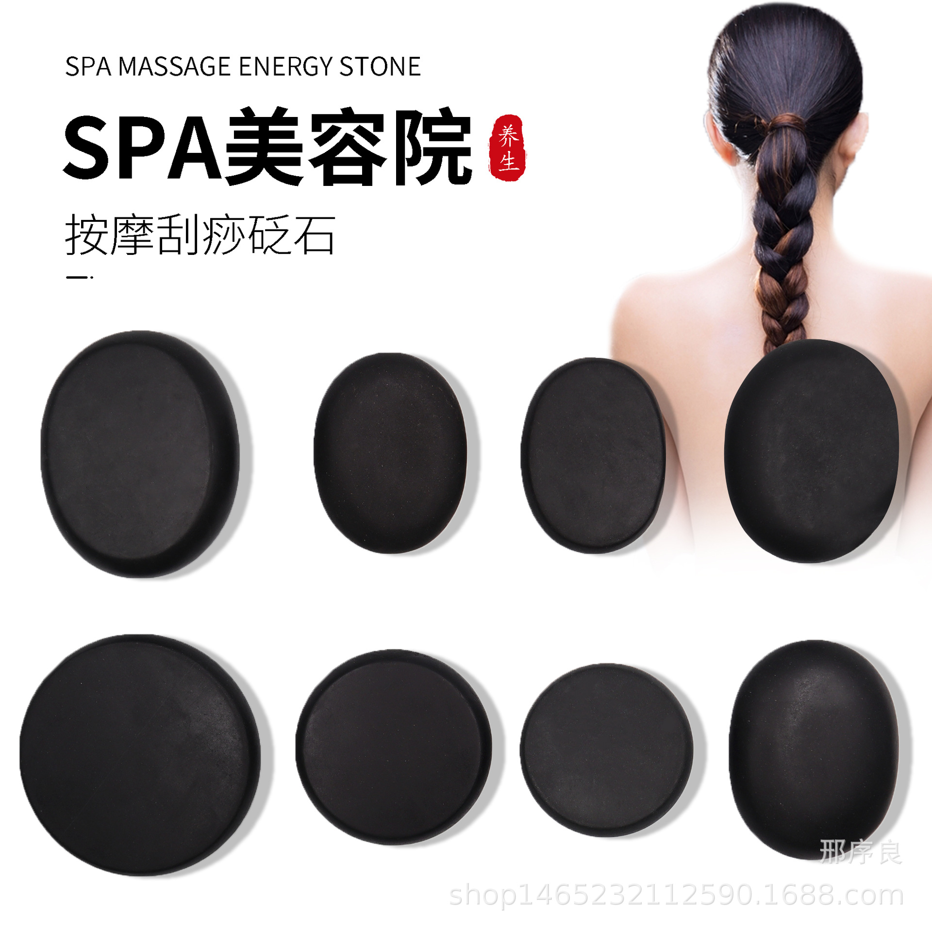 批发砭石能量石火山石spa精油按摩石火山石背部按摩推拿加热敷石