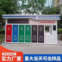 金同创不锈钢防雨棚垃圾分类亭学校医院四分类抗腐蚀镀锌板回收站